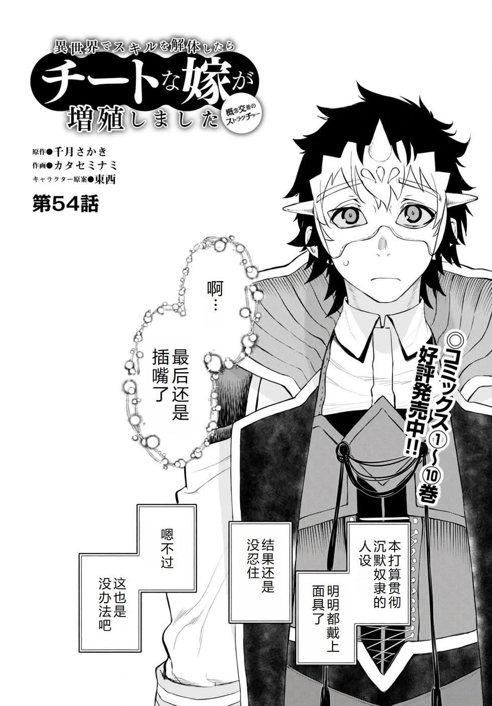 第54话2