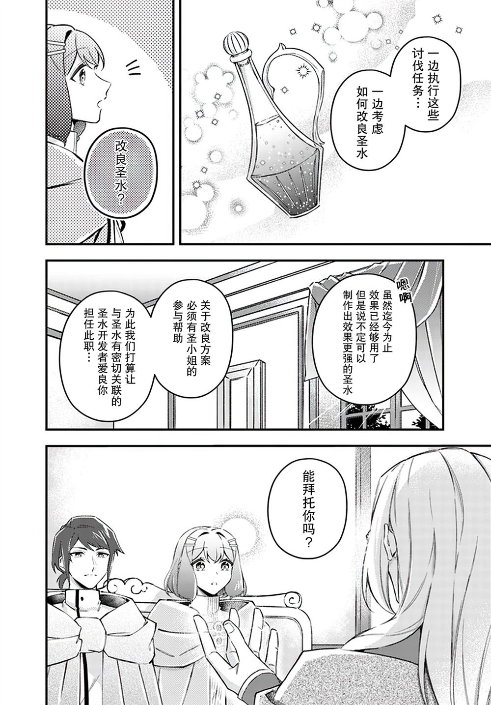 第21.1话3