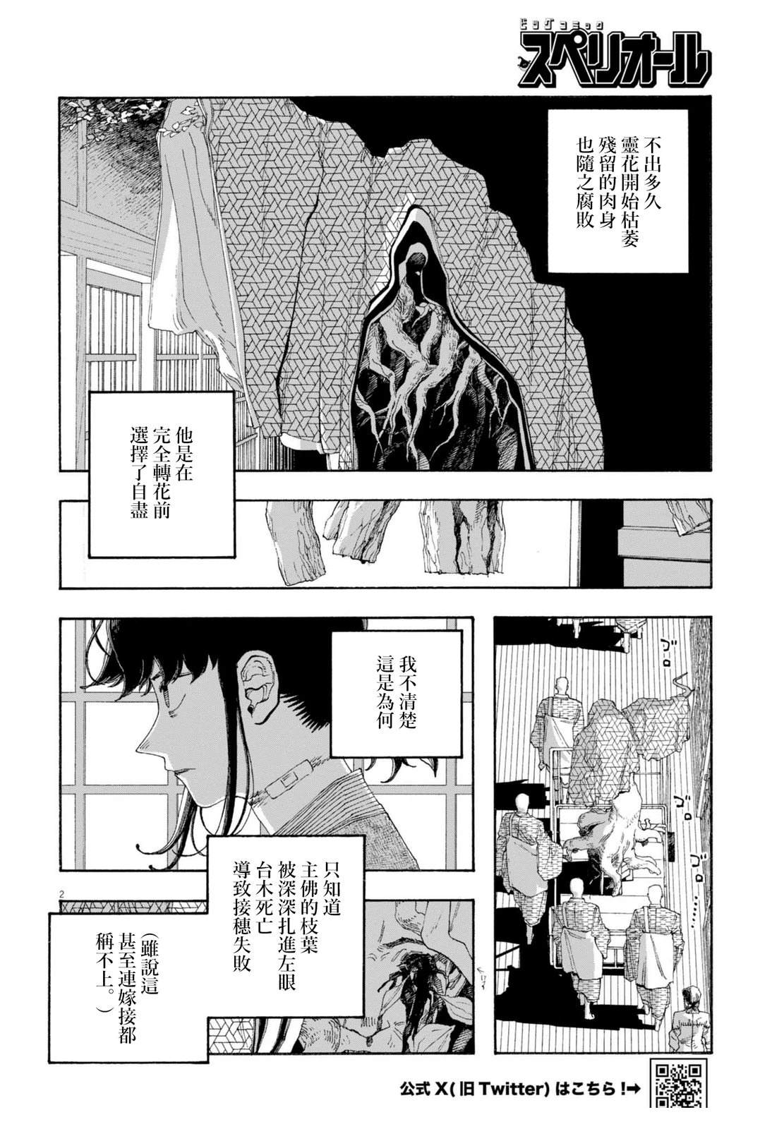 第89话1