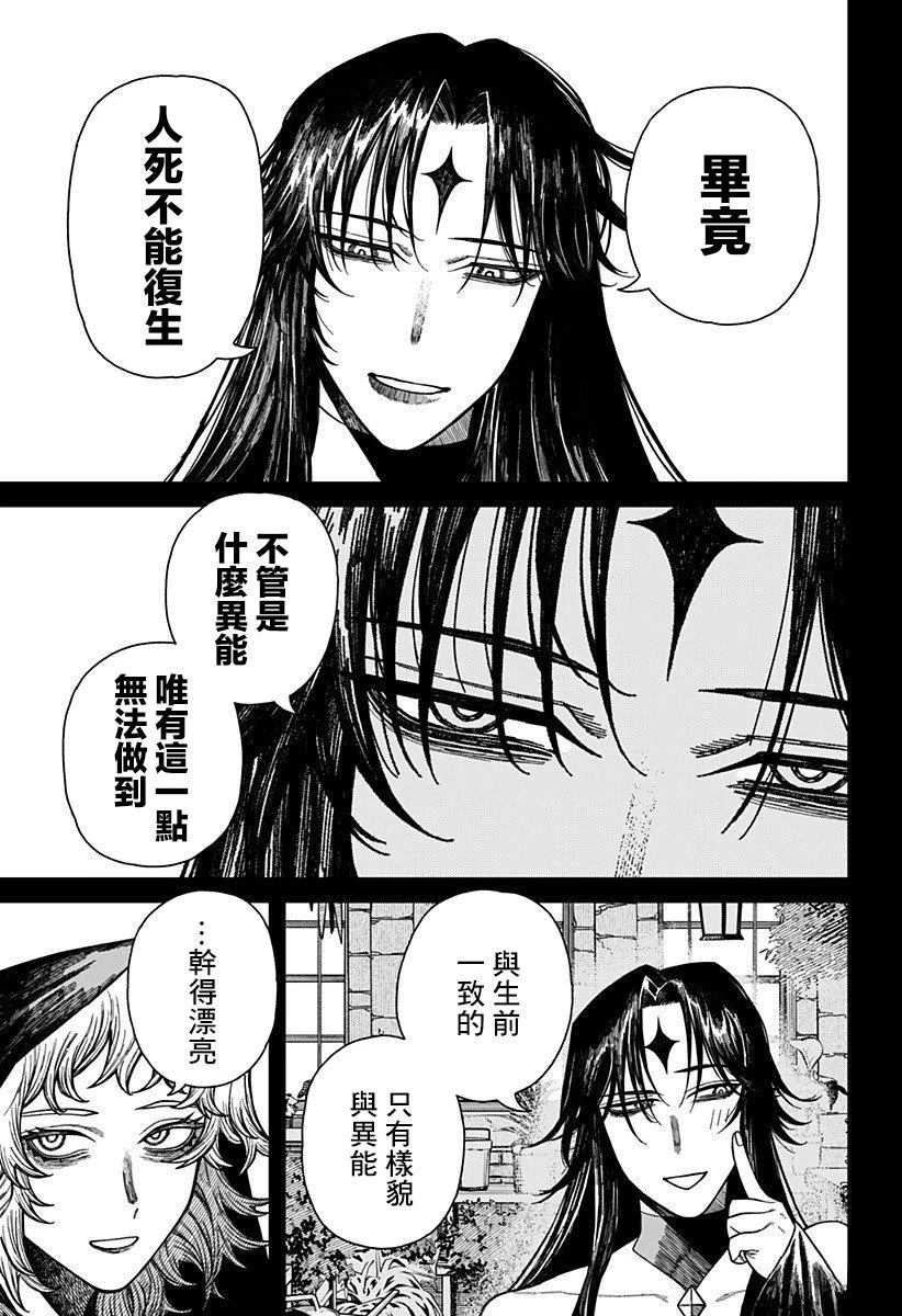 第49话2