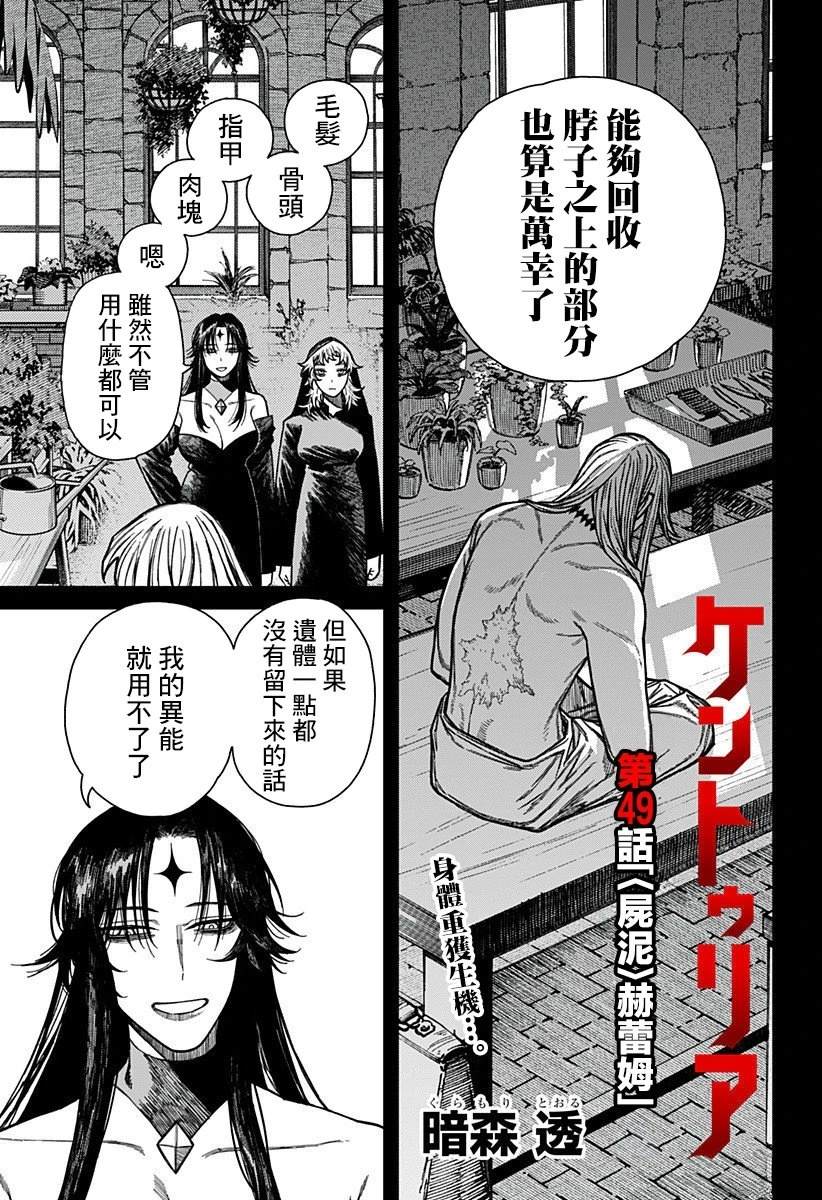 第49话0