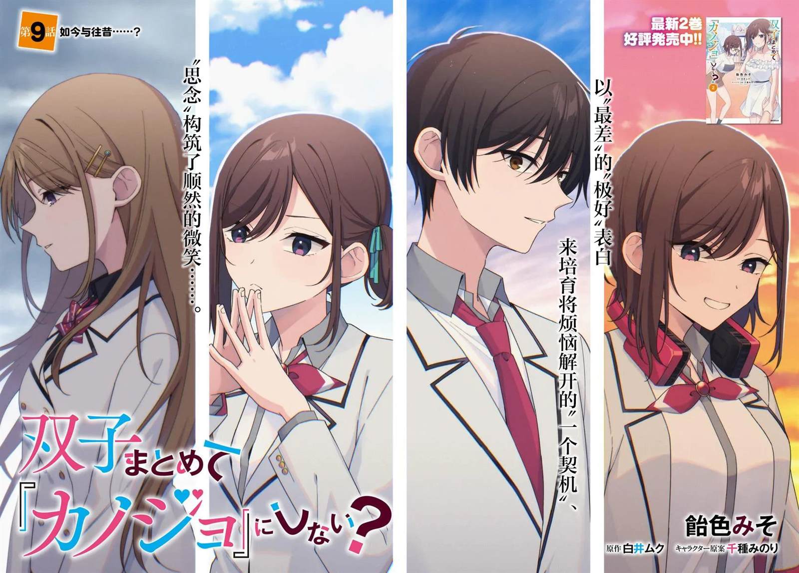 第9.1话1