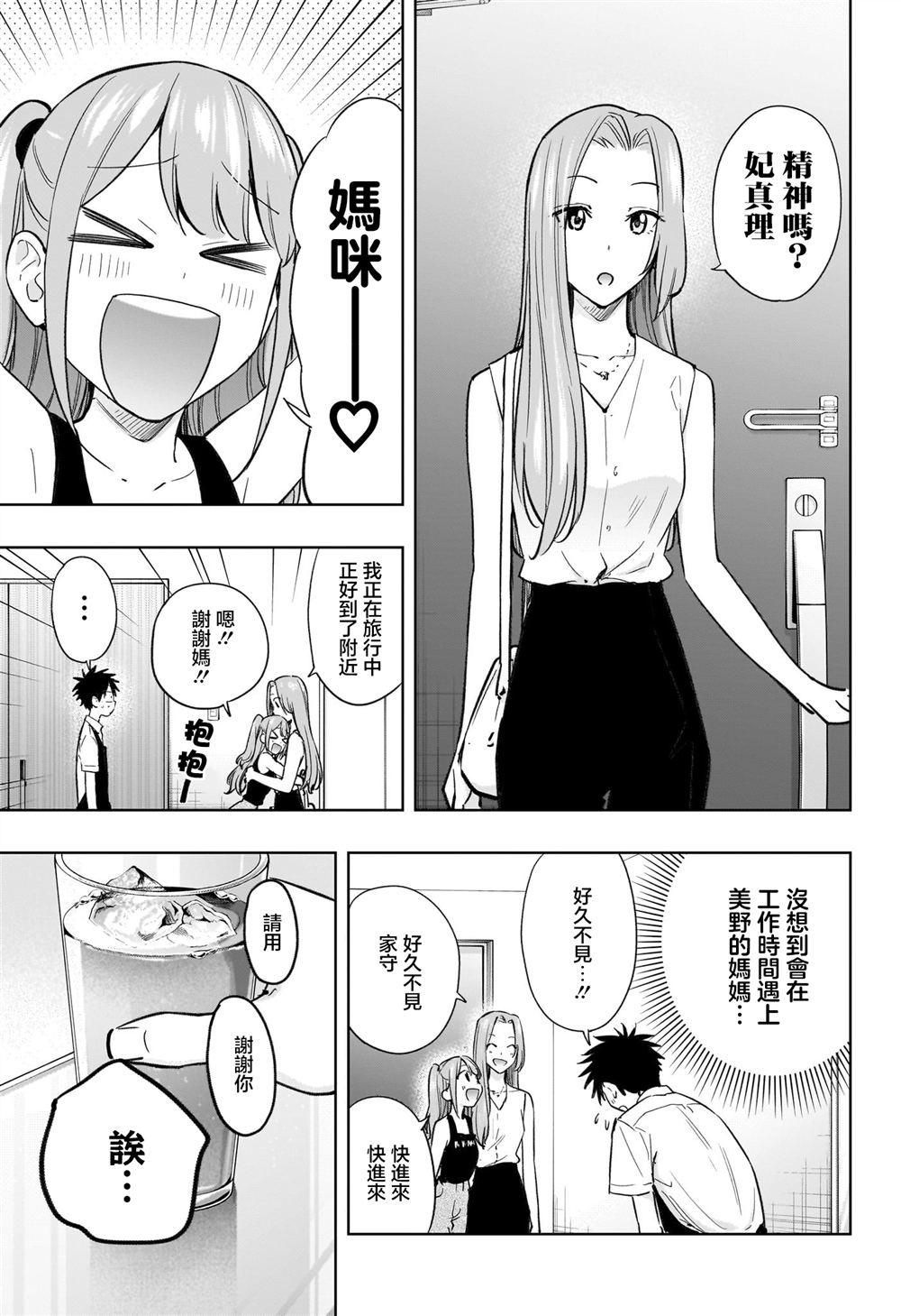 第39话4