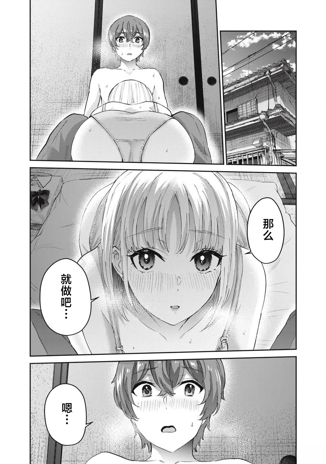 第28话3