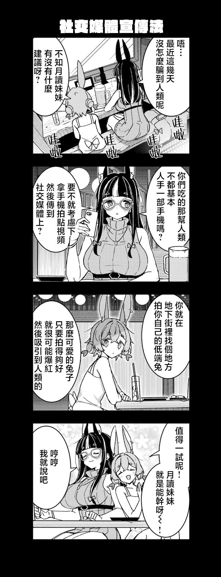 第8.5话2