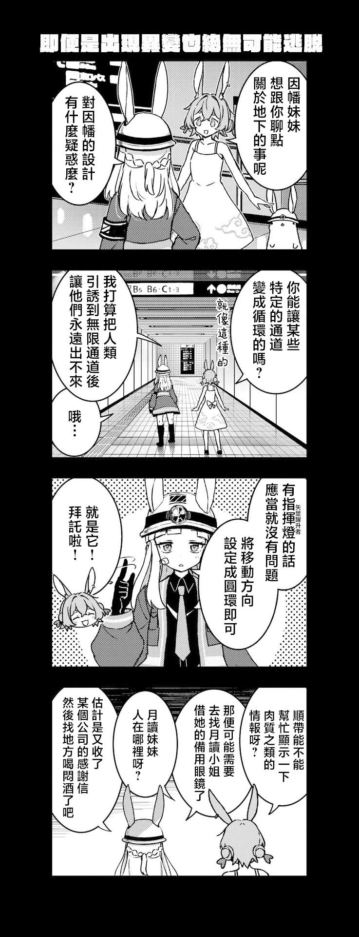 第8.5话1