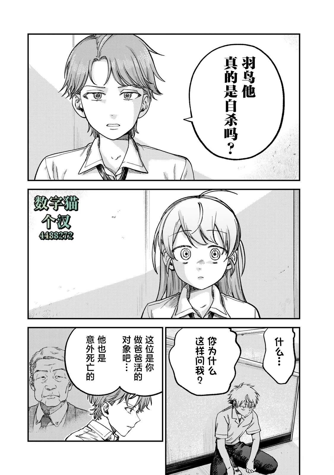 第20话1