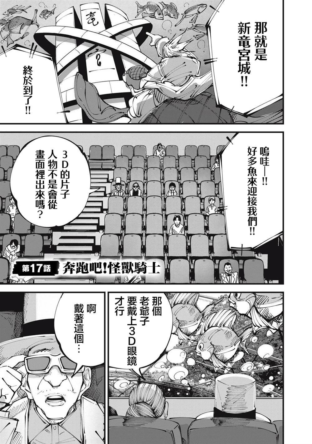 第17话0