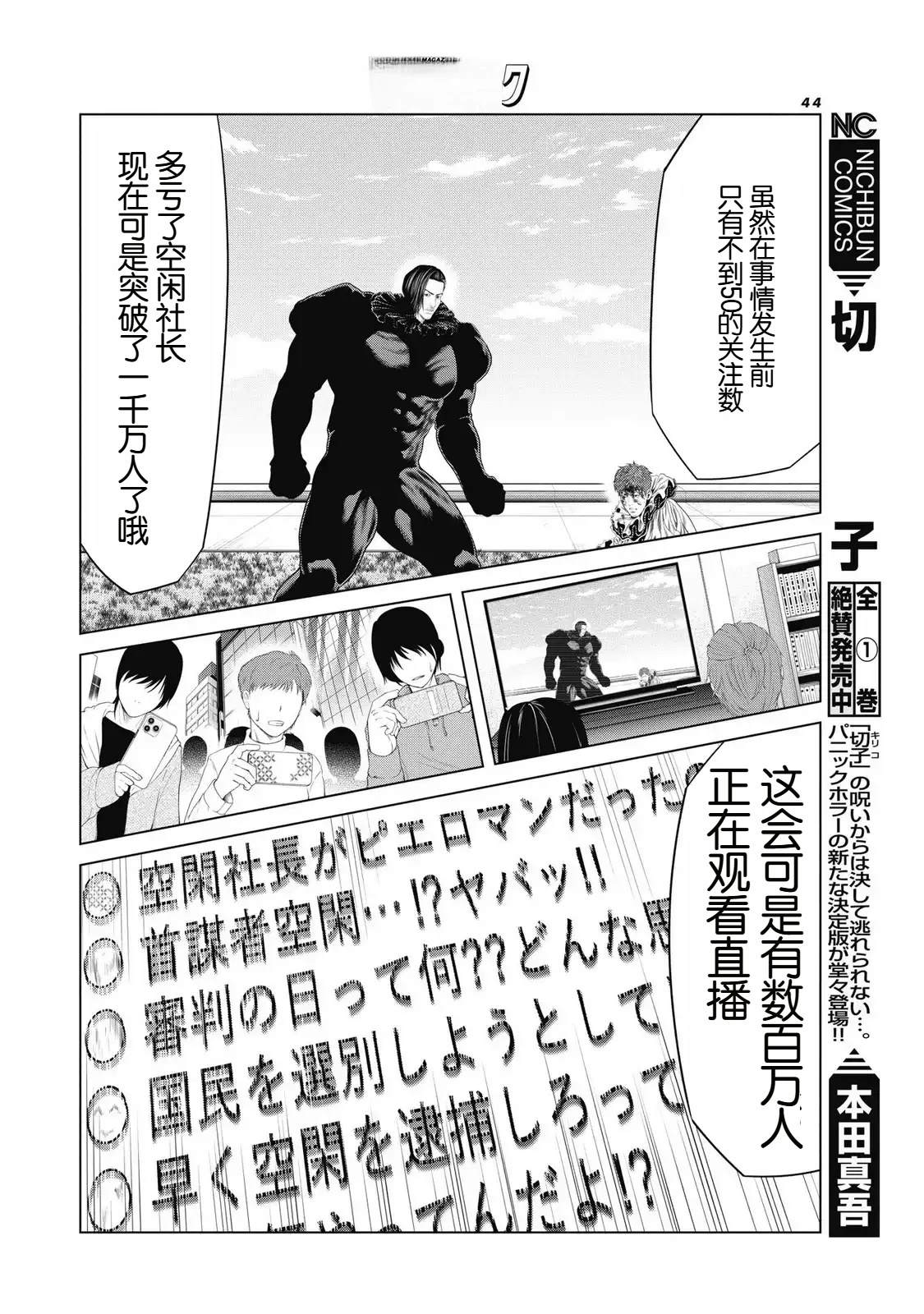 第92话3