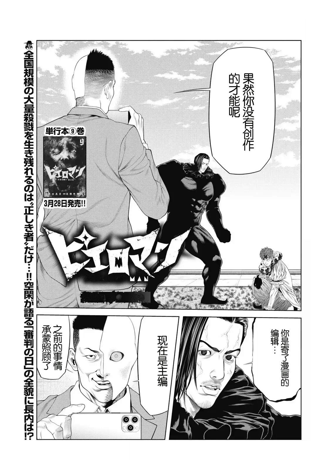 第92话0