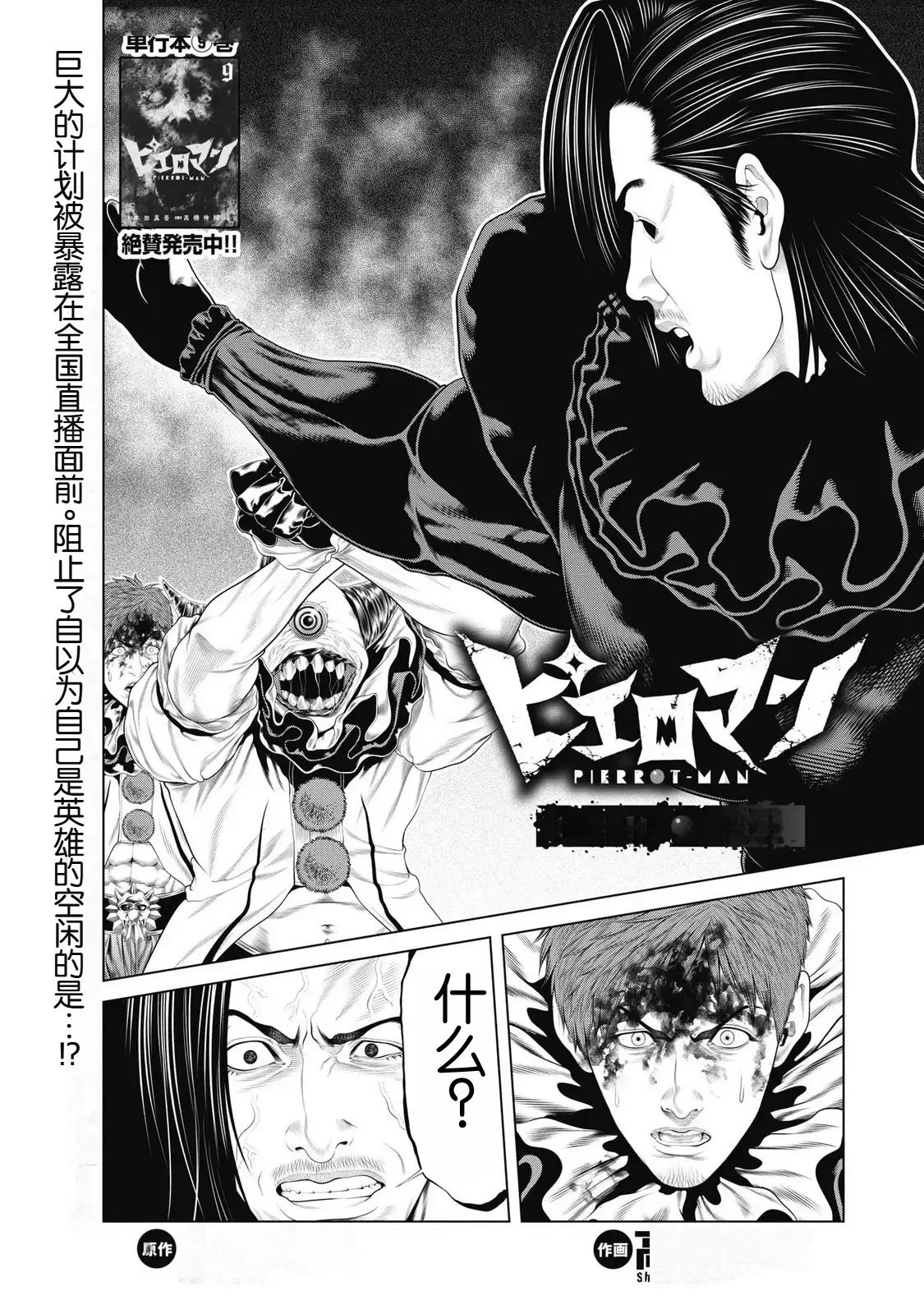 第93话0