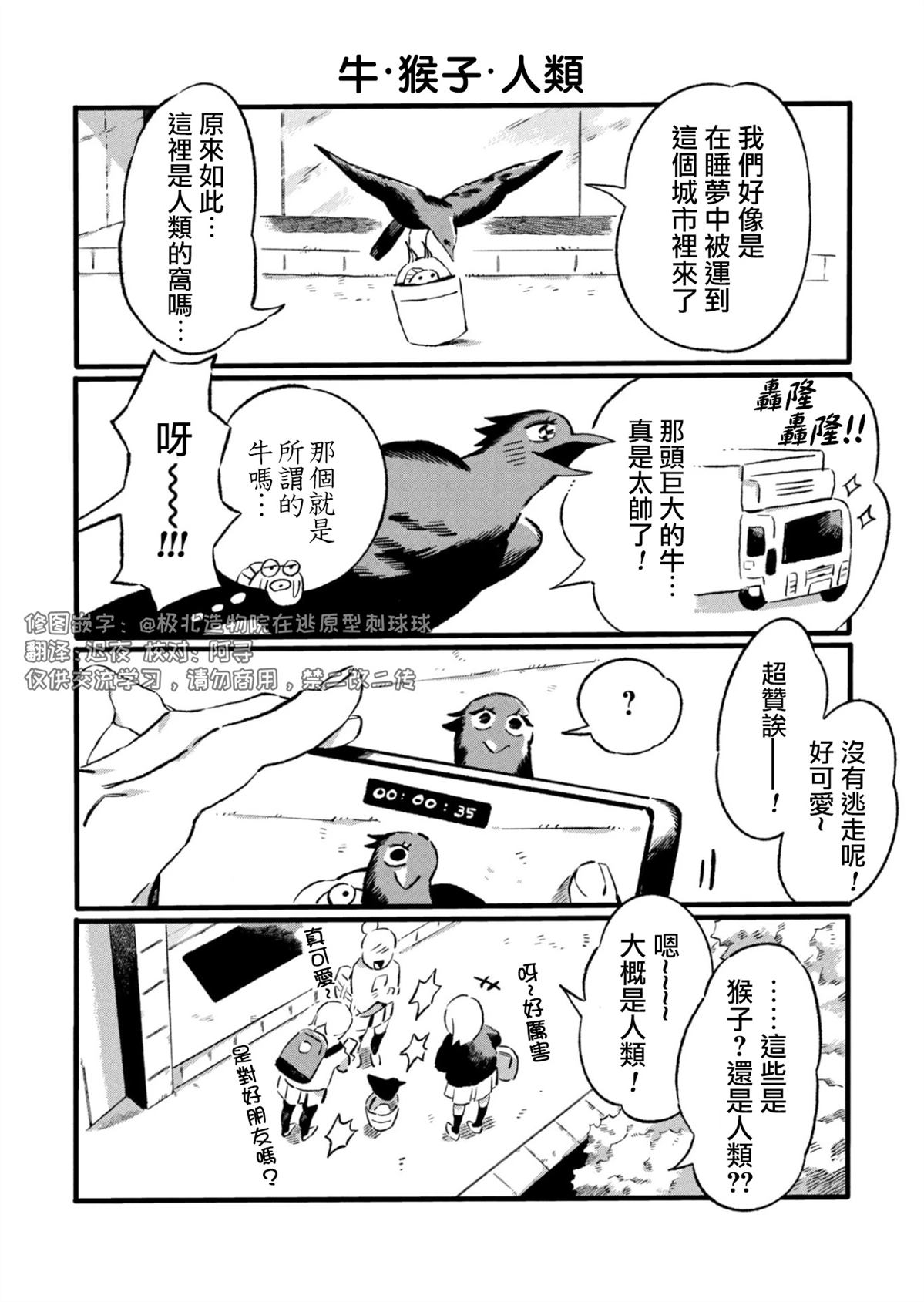 第26话4