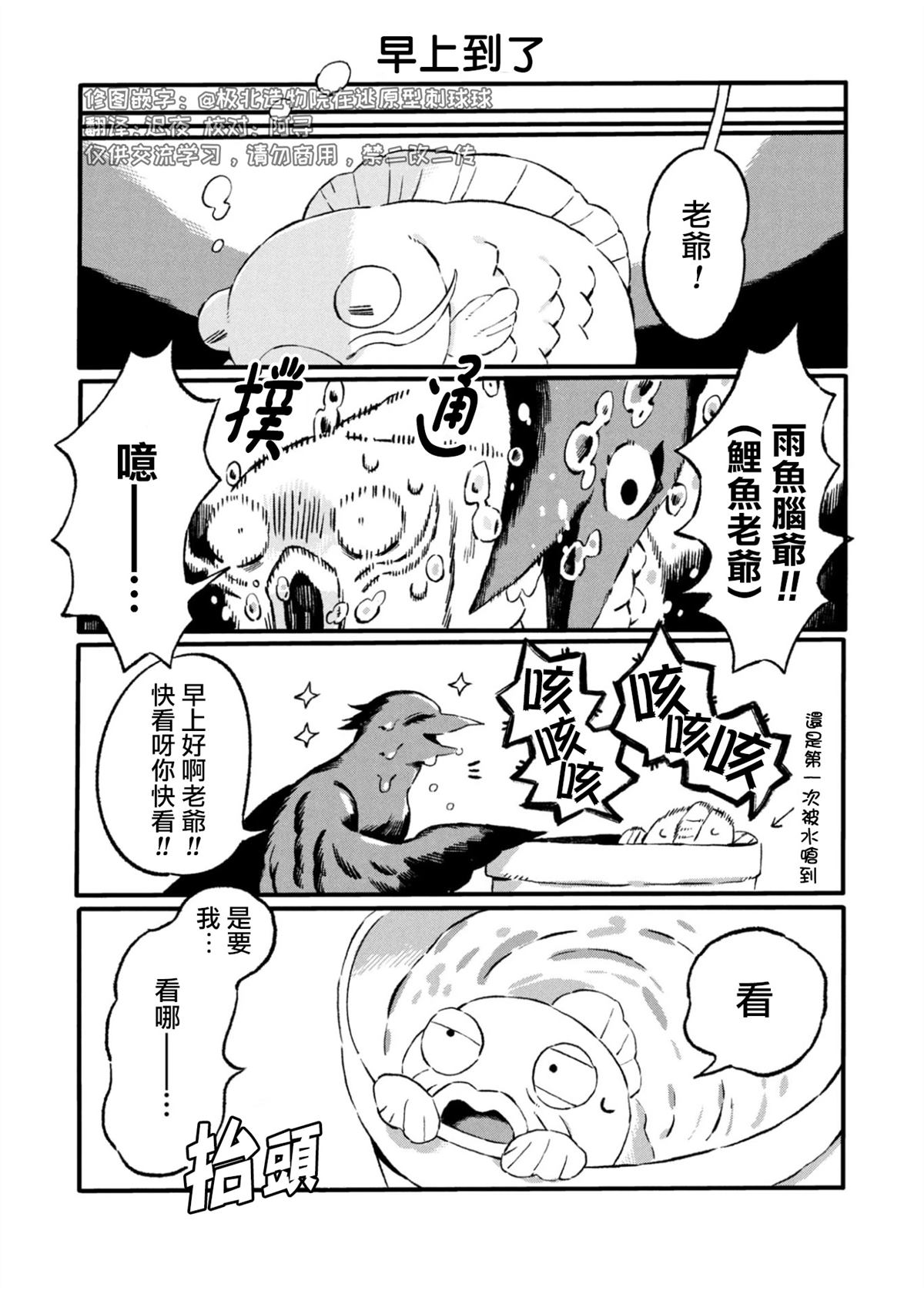 第26话2
