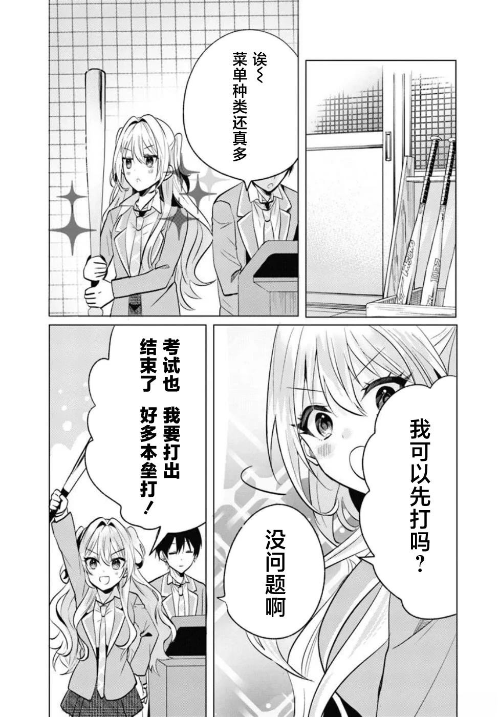 第6.2话0