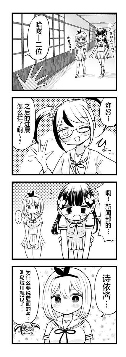 第12.2话4