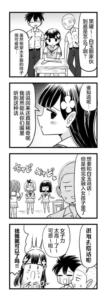第12.2话3