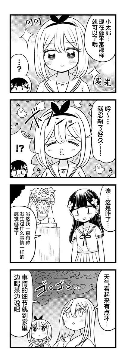 第13.1话2