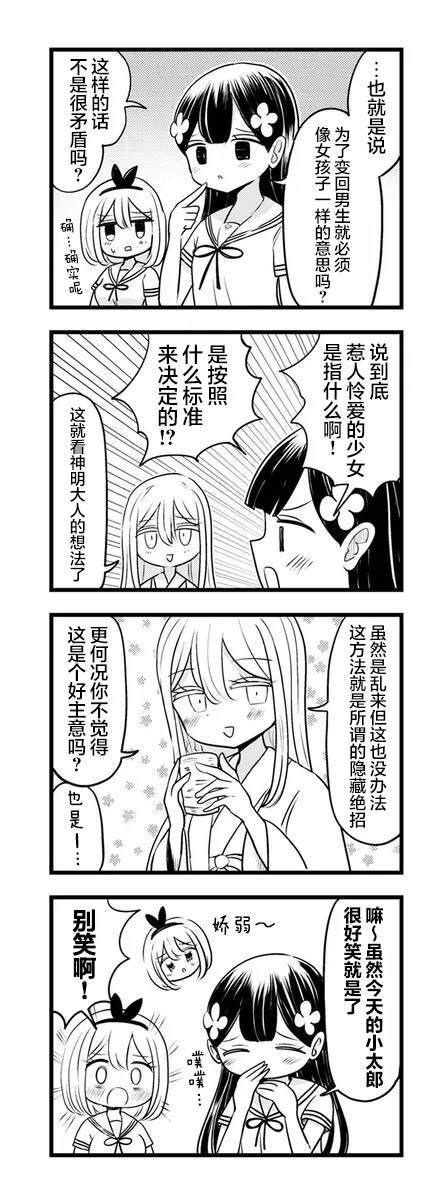 第13.1话4