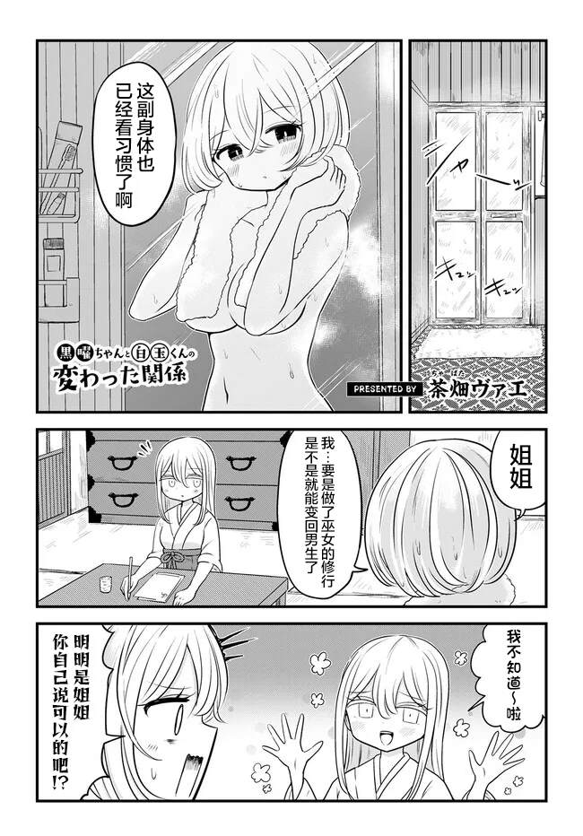 第12.1话0