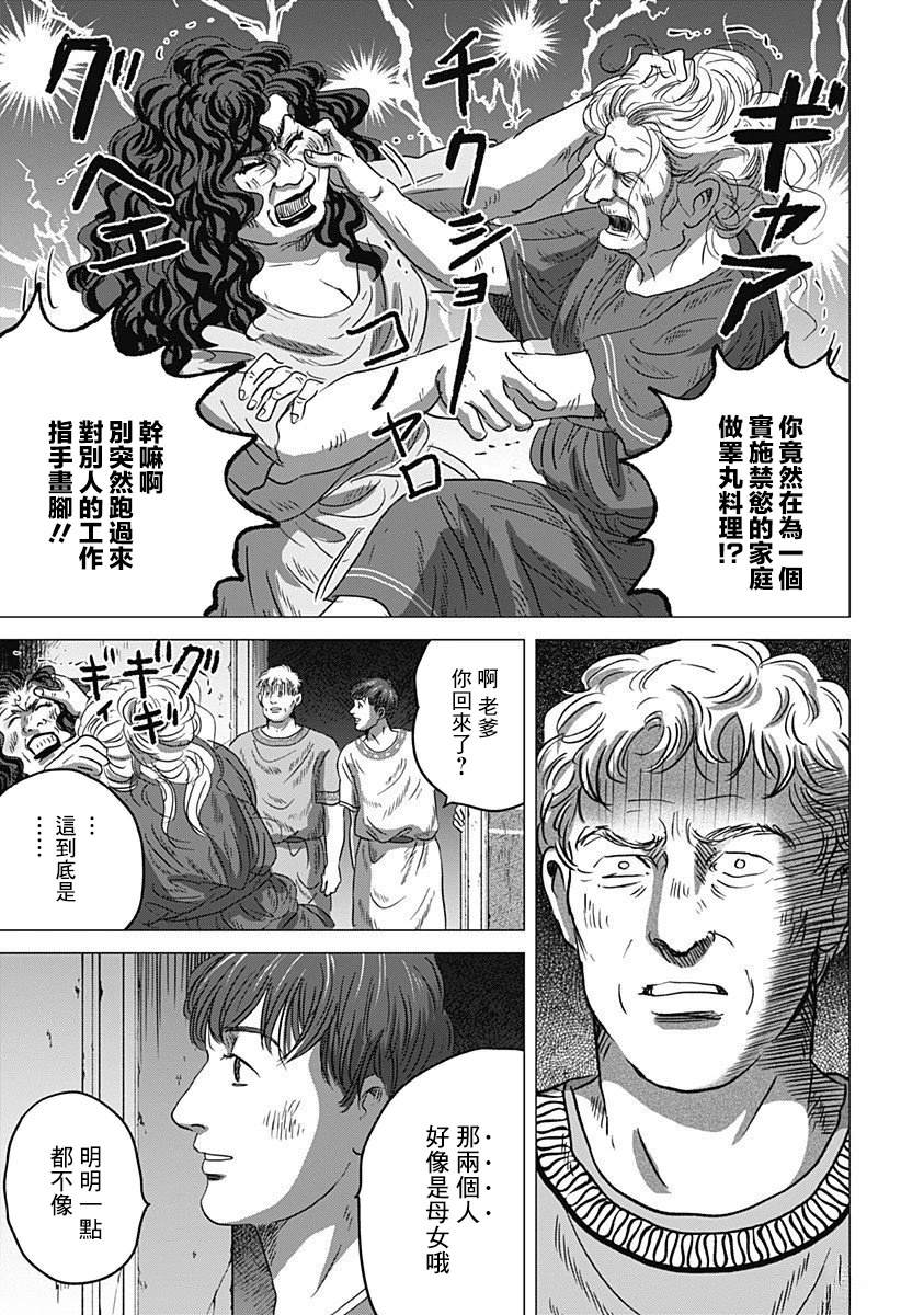 第9话4