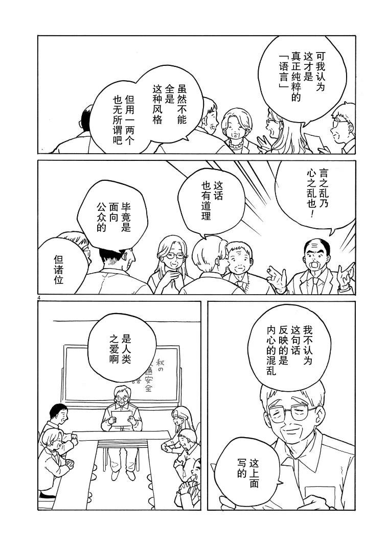 番外·交通安全标语3