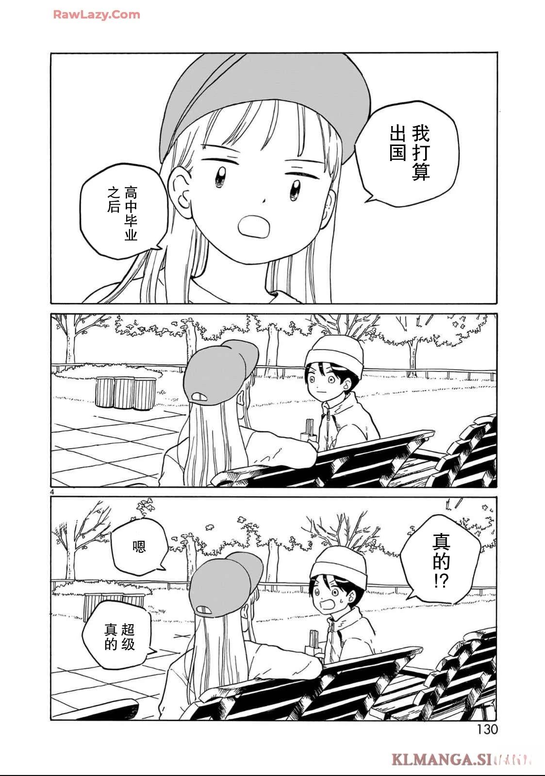 第35话3
