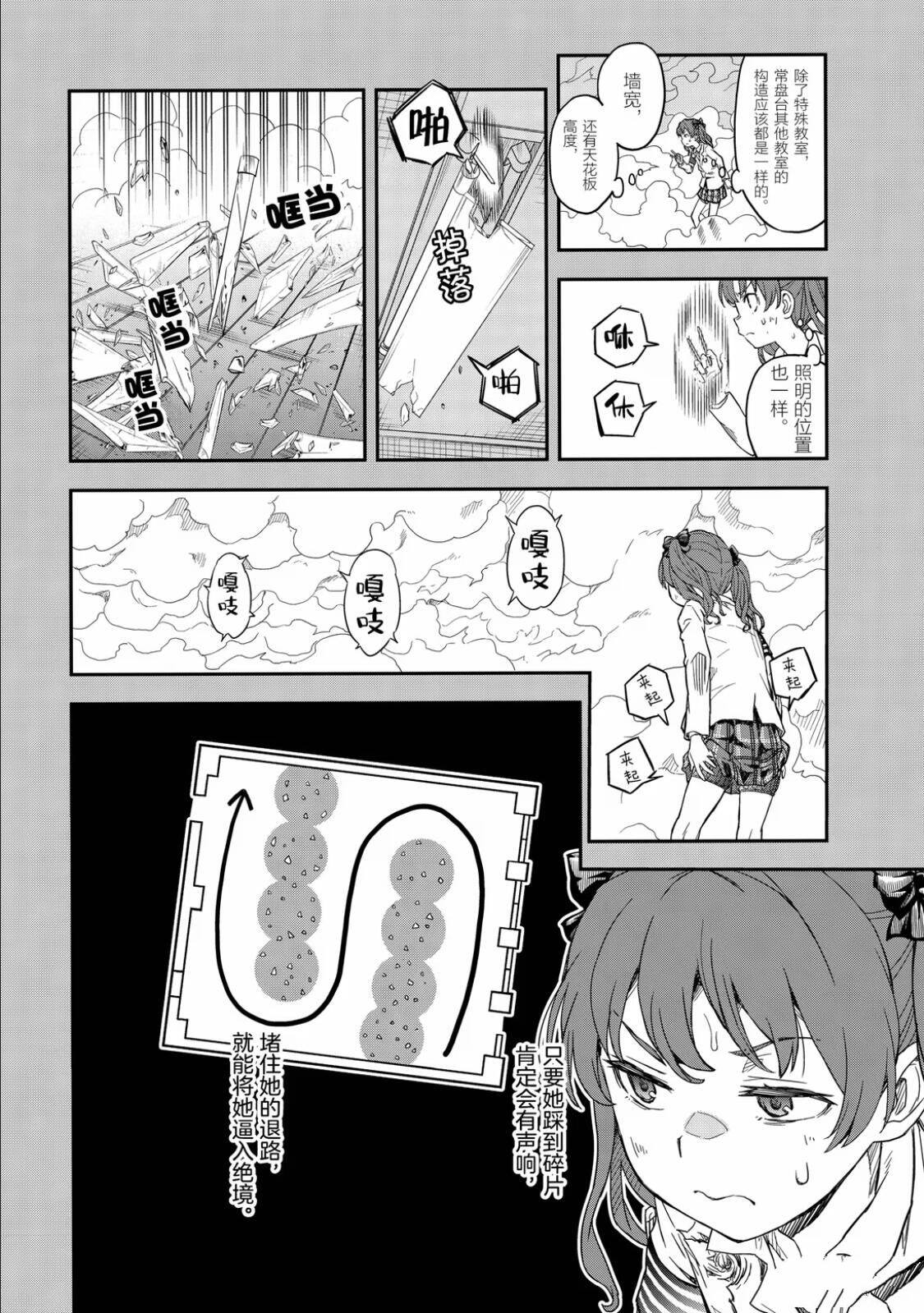 第161话3