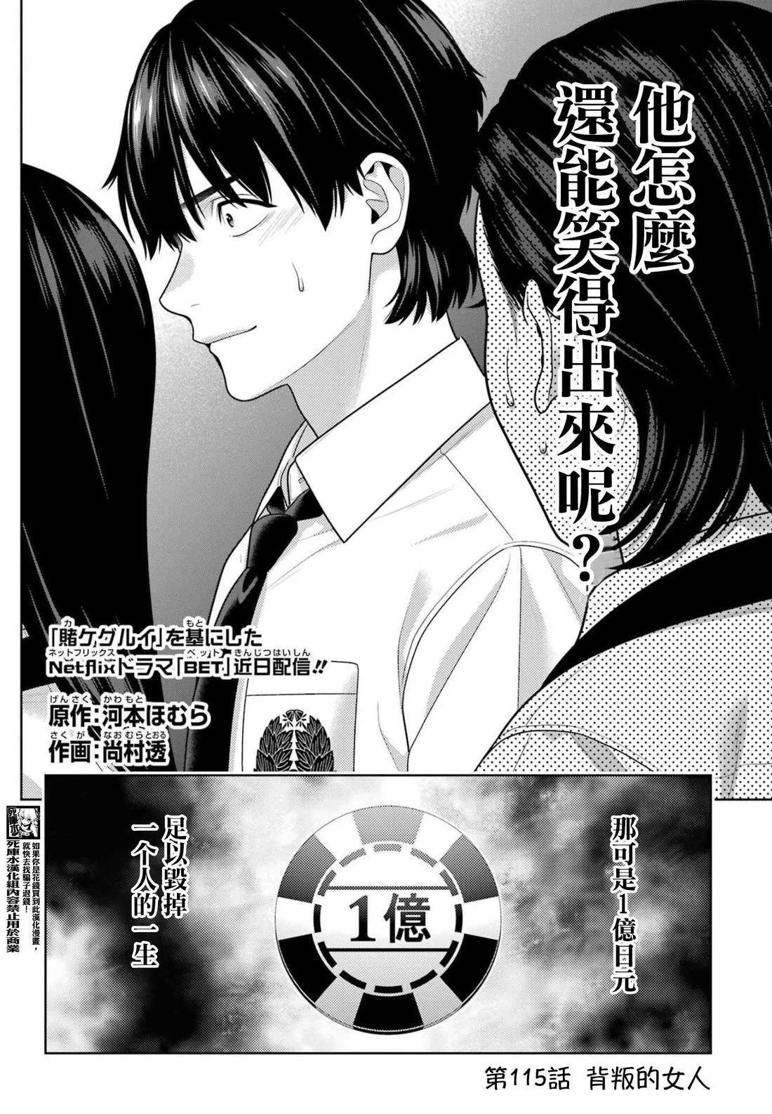 第115话2