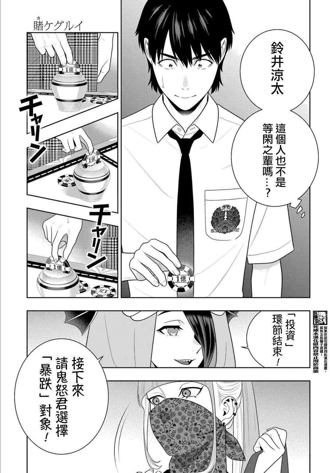 第115话3