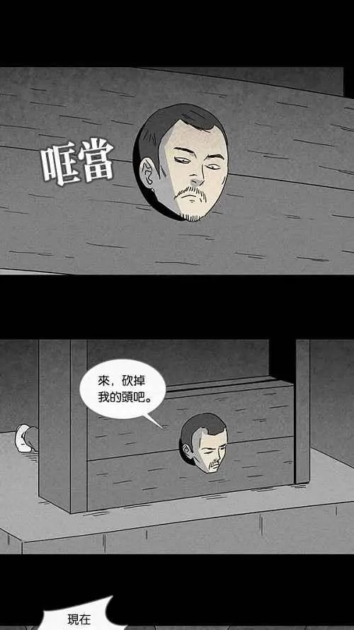 奇奇怪怪好玩的网站链接漫画,[第95话] 再生种子 22图