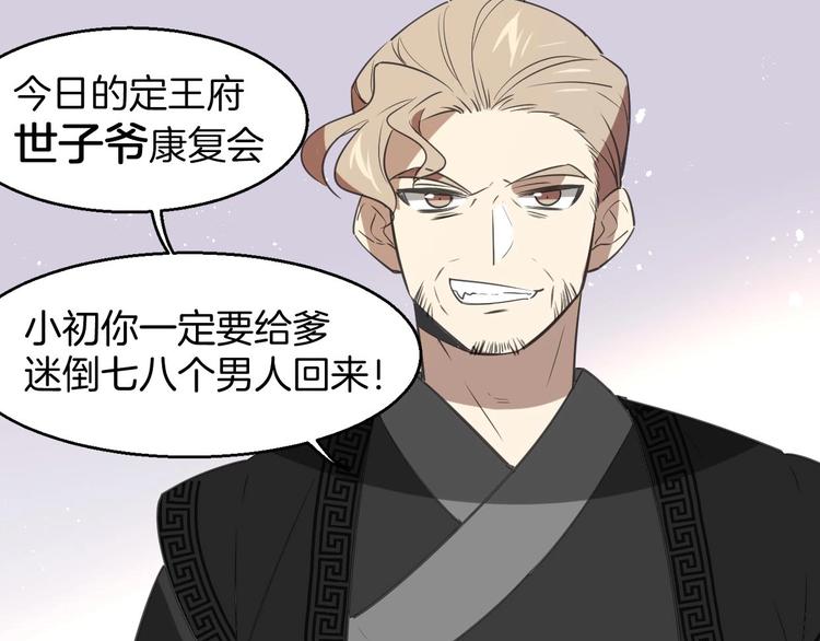 第1话 该出手时就出手0