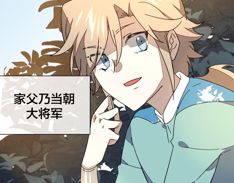 第36话 前因后果3