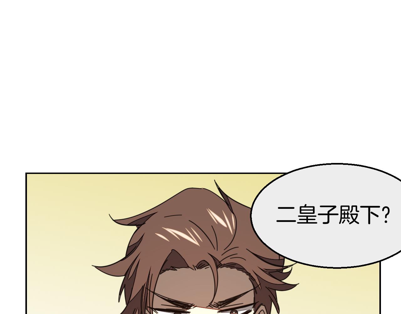 第43话 与皇帝谈判2