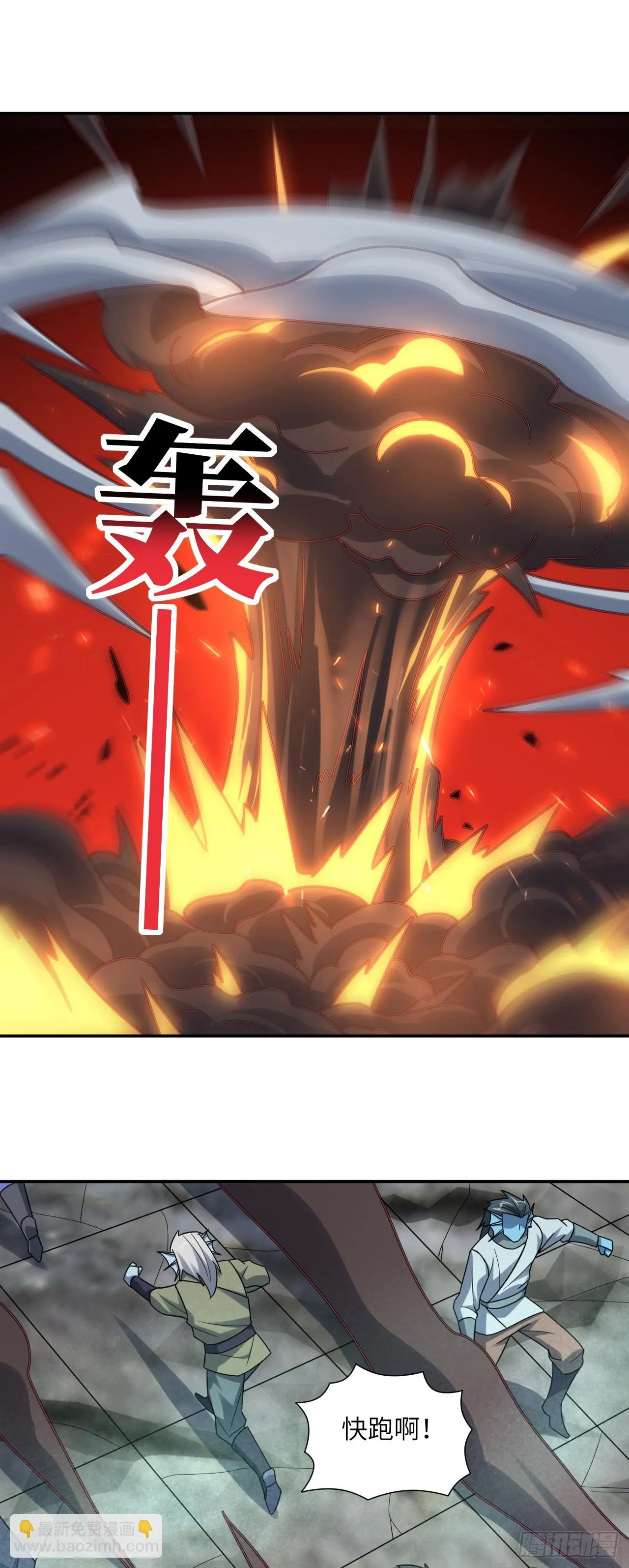 高能来袭 薪意漫画,270 异族至强者的手段2图