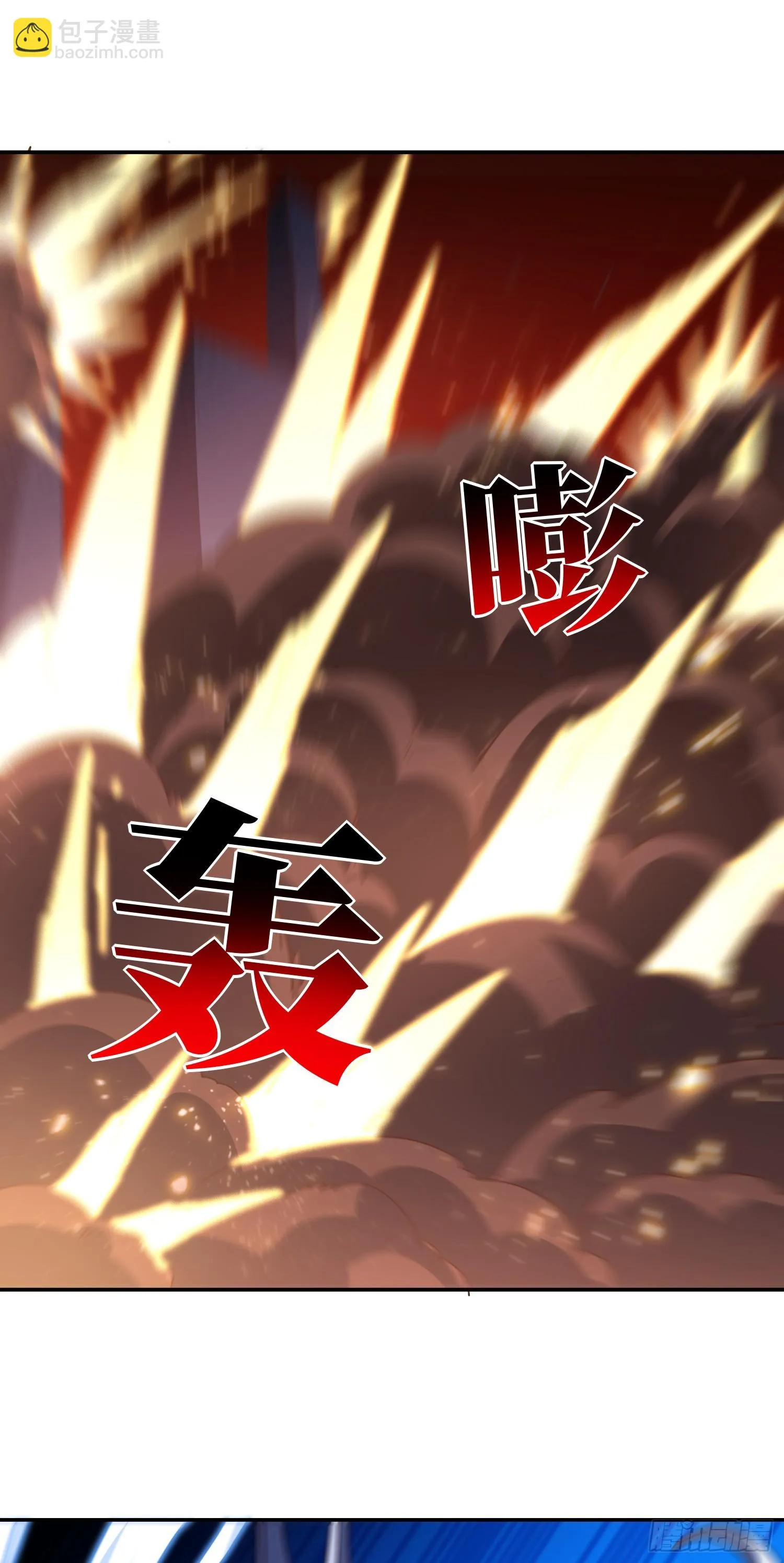 高能来袭一口气看完漫画,267 至强者之谜2图