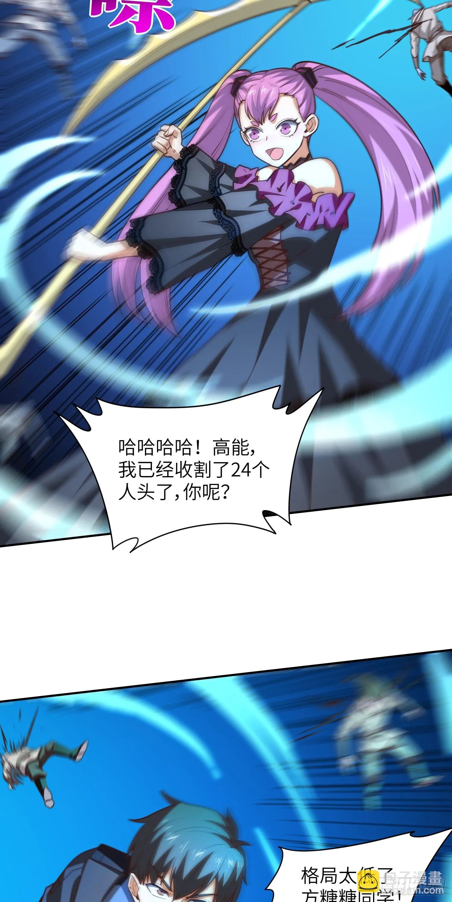 高能来袭一口气看完漫画,267 至强者之谜4图
