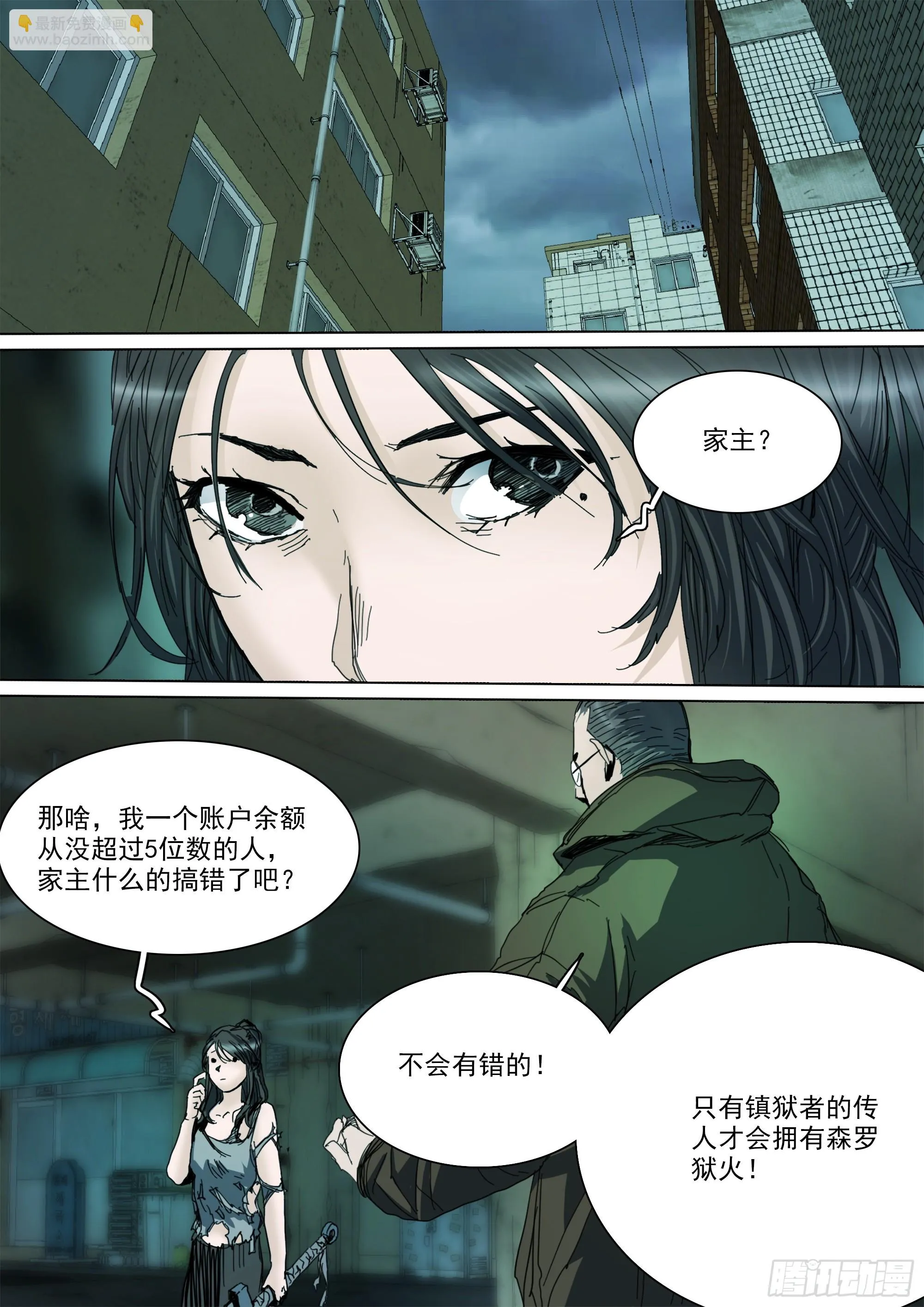 第124话 这，就是我的天命1