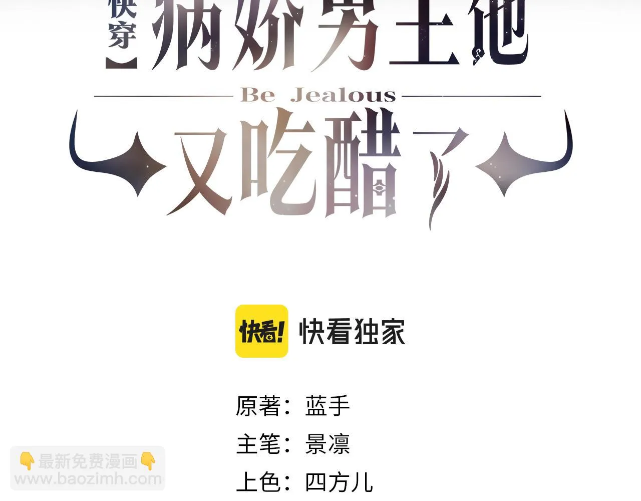 第45话 误会升级~2