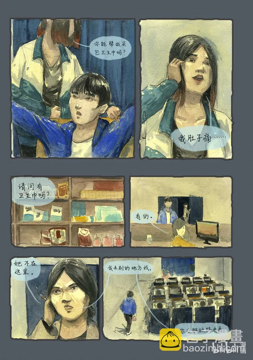 012 摸黑（1）3