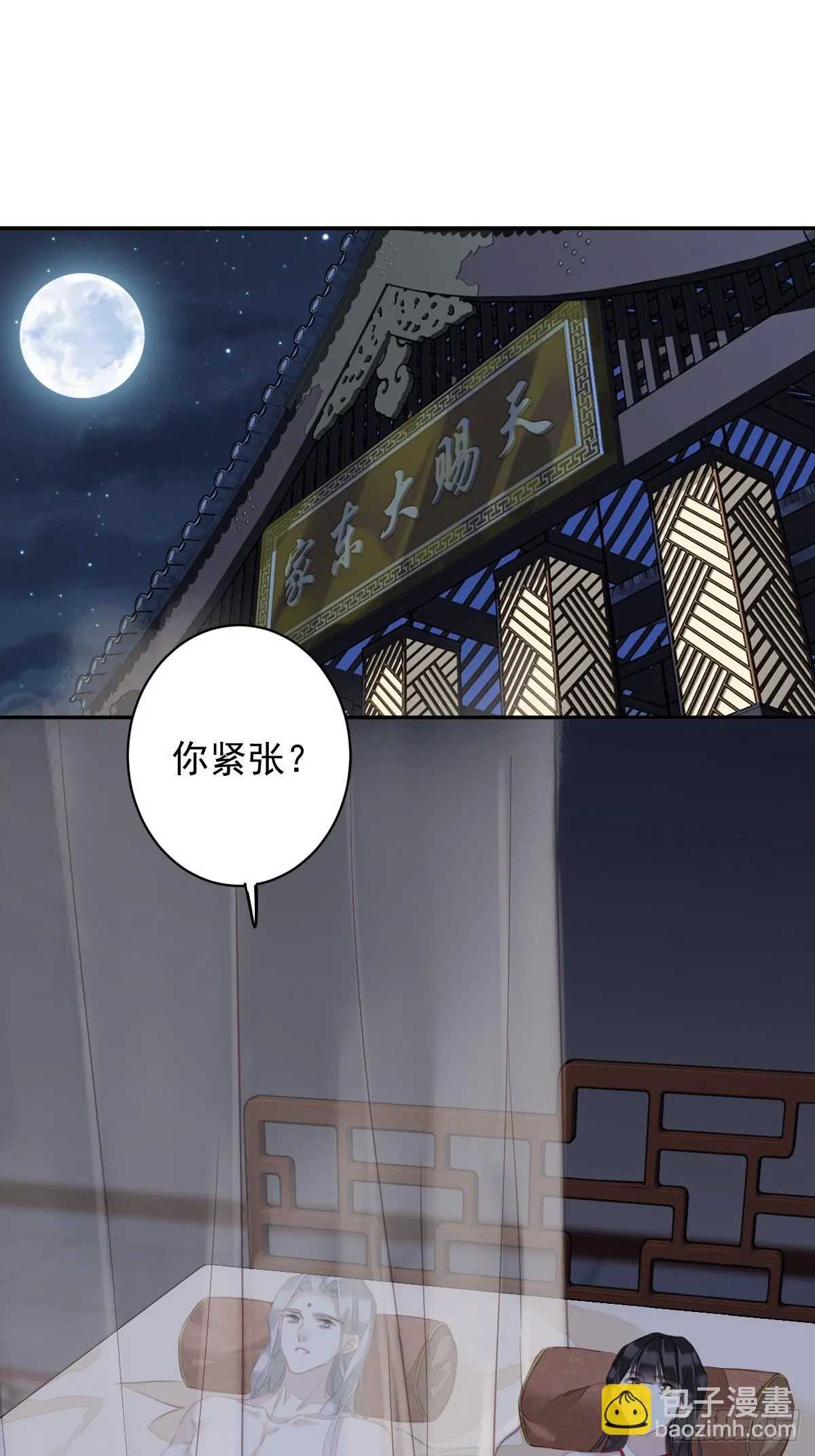 第138话 连番薯都熟了2