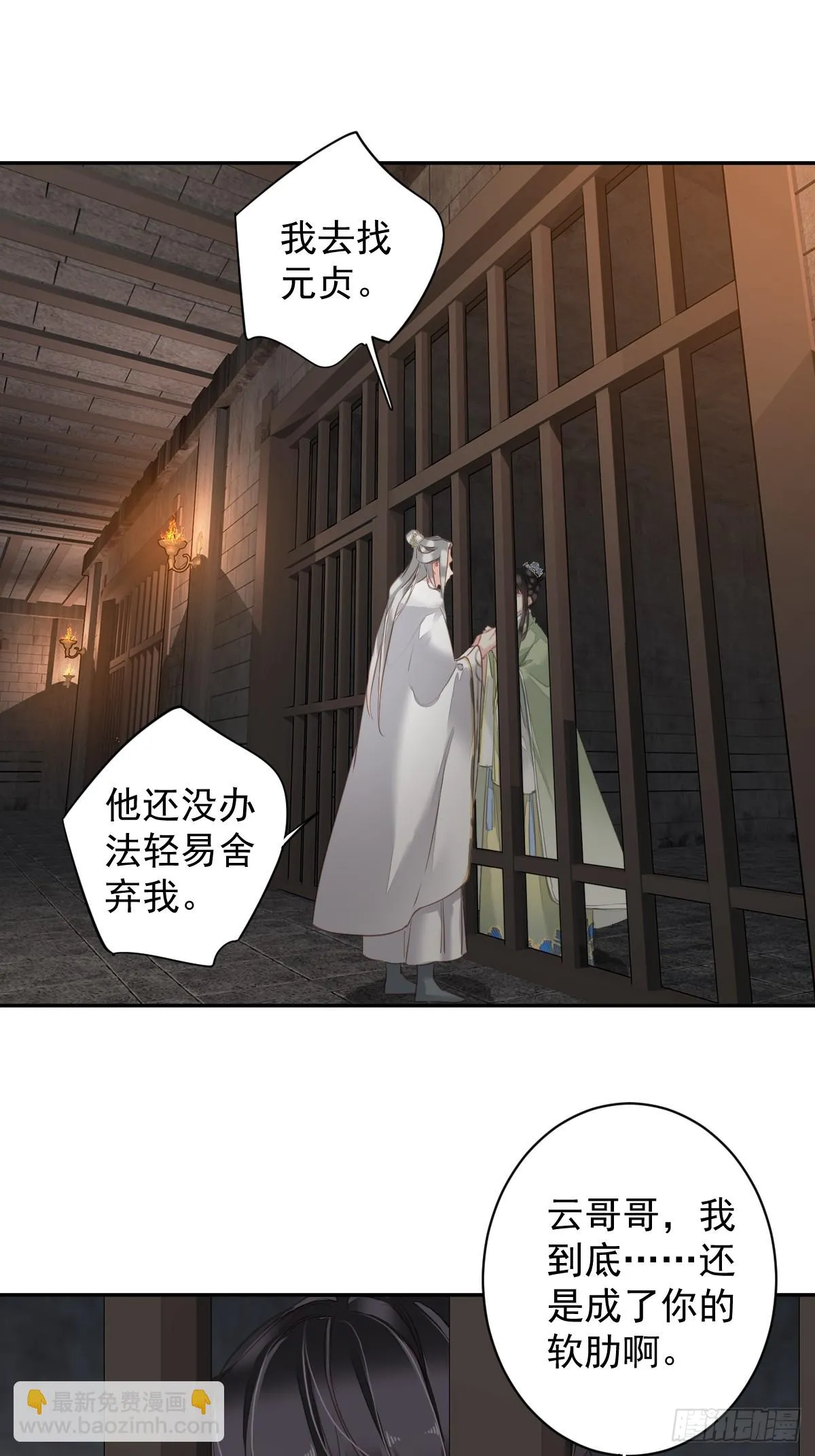 第131话 我要流放三千里2