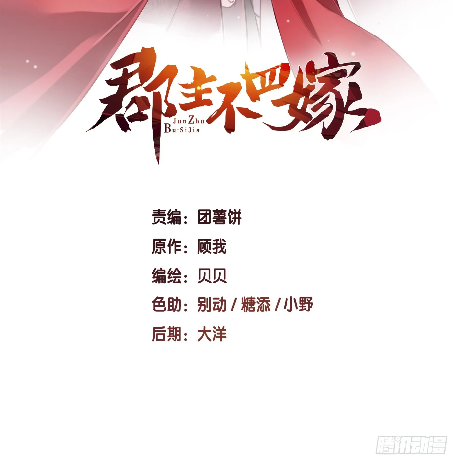 第141话 我们若有前世……1