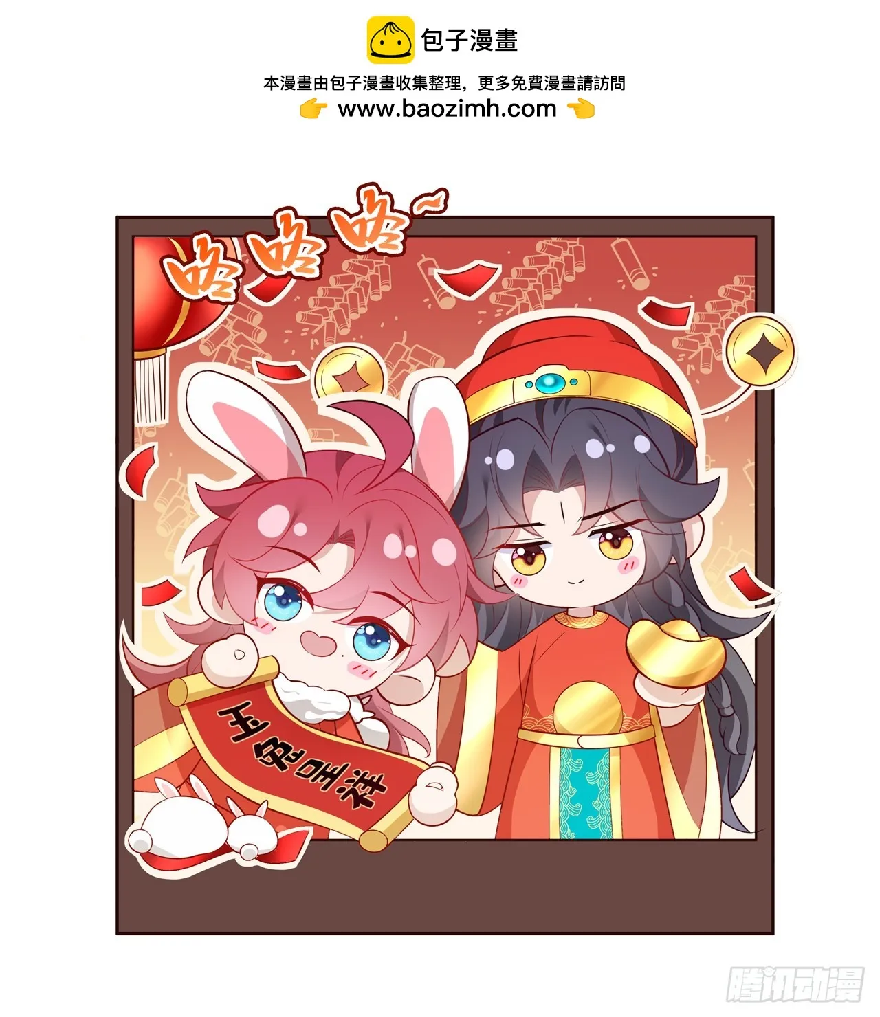 今天也在拿命攻略反派阅读漫画,第8话 极品绿茶司小叙1图