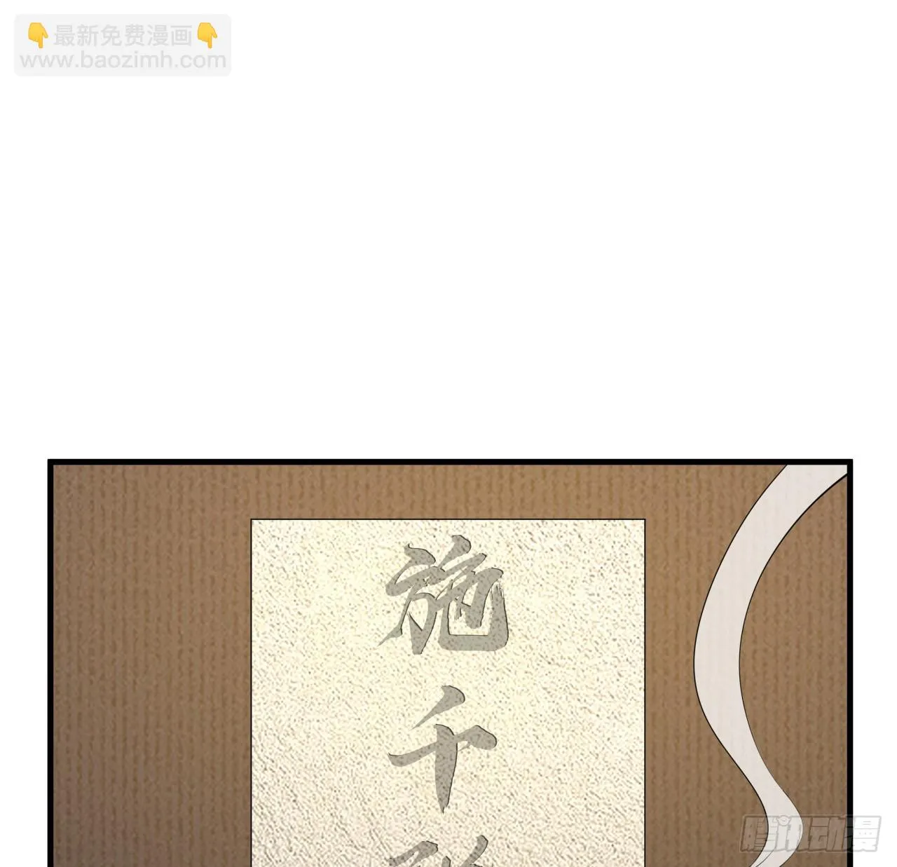 地球第一剑动画漫画,178话 师姐泳装？想看！2图