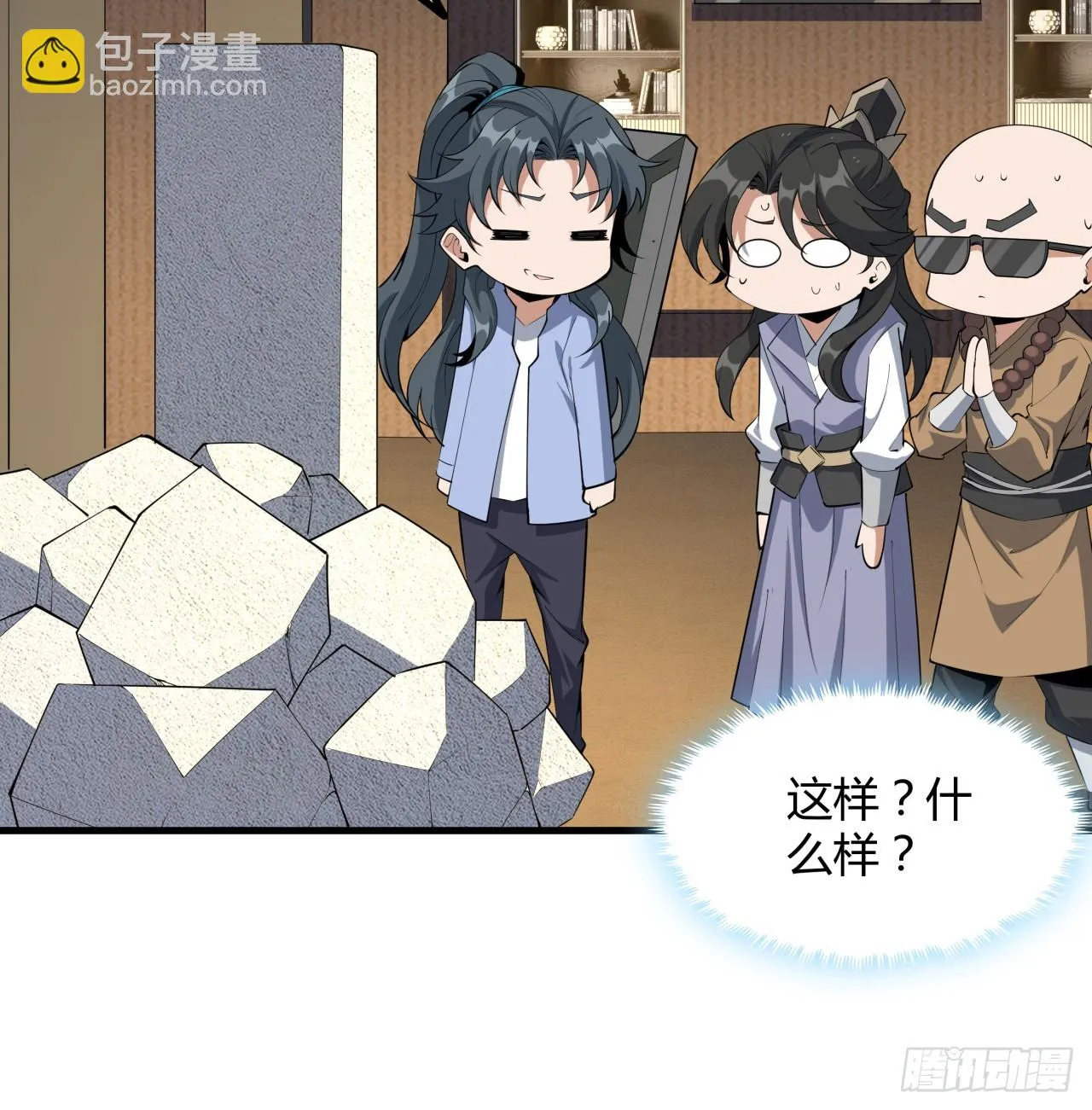 地球第一剑动画漫画,178话 师姐泳装？想看！5图
