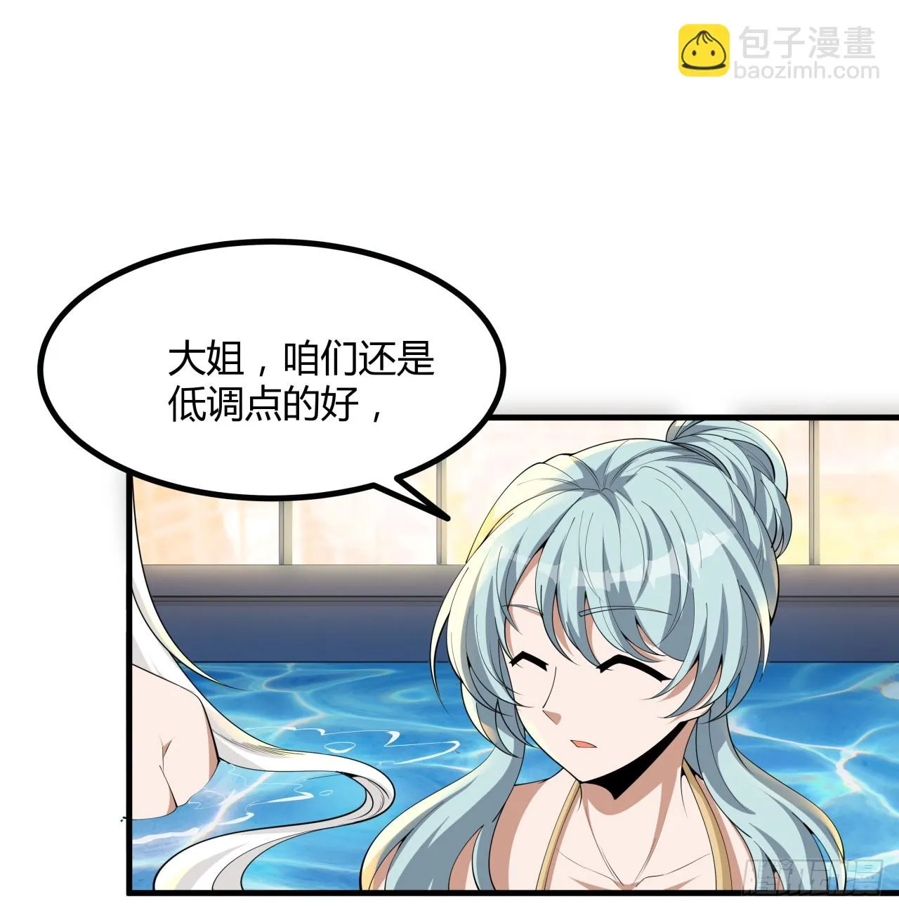 地球第一剑小说免费下载漫画,179话 那还不嘎嘎乱杀2图