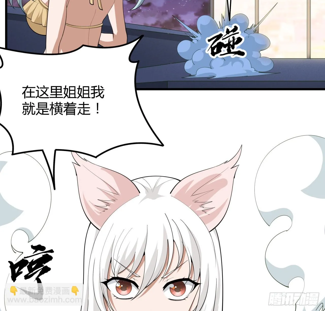 地球第一剑小说免费下载漫画,179话 那还不嘎嘎乱杀4图