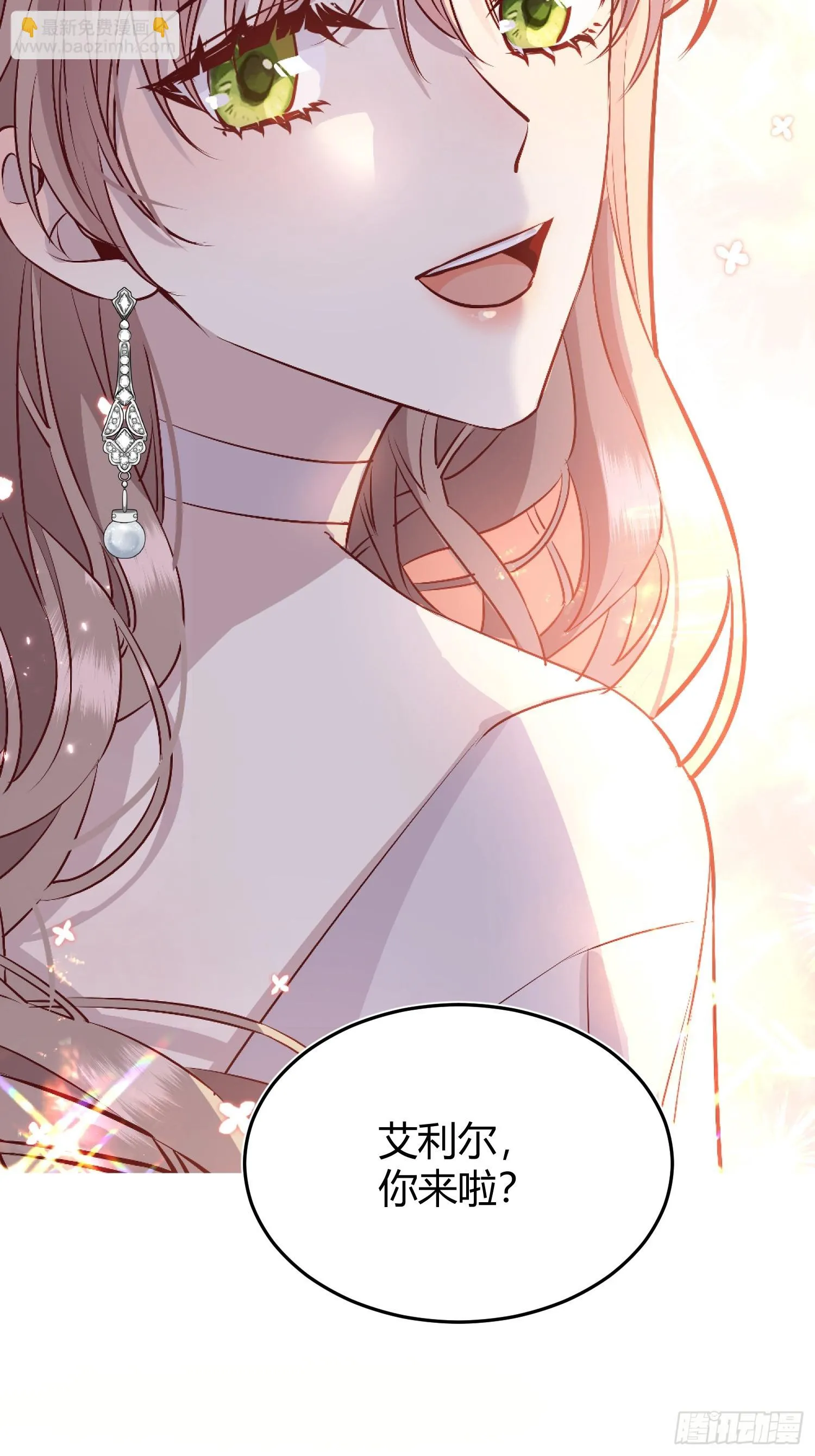 后宫就交给反派女配一口气看完漫画,050吃醋3图