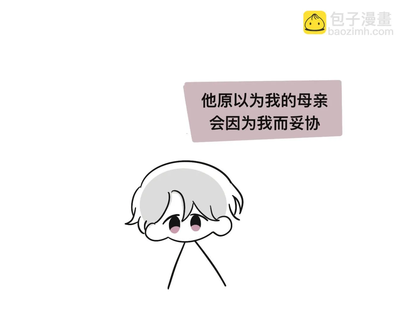 有两个爸爸是种什么样的体验漫画,某个除夕夜5图