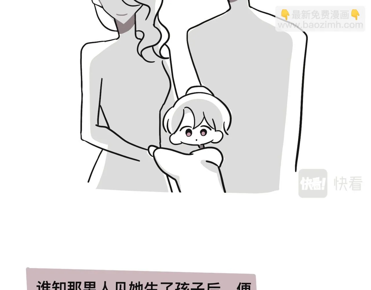 有两个爸爸是种什么样的体验漫画,某个除夕夜3图